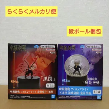 주술회전 피규어 라이트 2세트