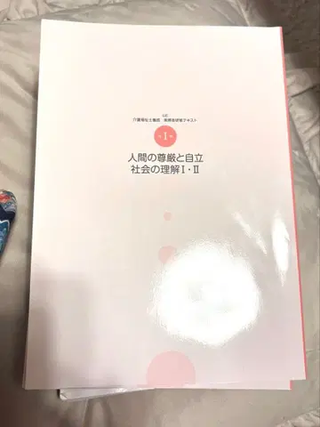 간호 복지사 양성 실무자 연수 텍스트 전 9권