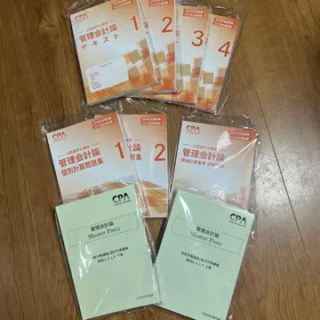CPA 관리회계론 텍스트 세트 2026년 2027년 합격 목표
