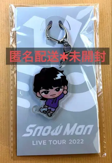 SnowMan 스노우맨 후카사와 타츠야 아크릴 키링 스노우 칠