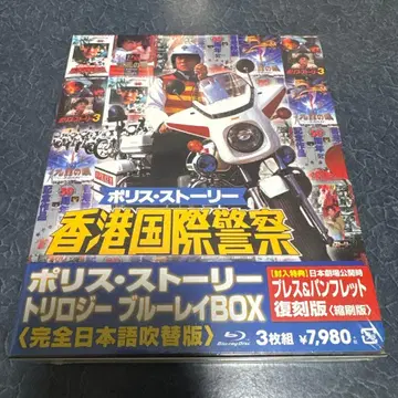 폴리스 스토리 홍콩 국제경찰 트리 로지 블루레이 BOX