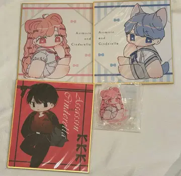 어쌔신 & 신데렐라 온라인 복권