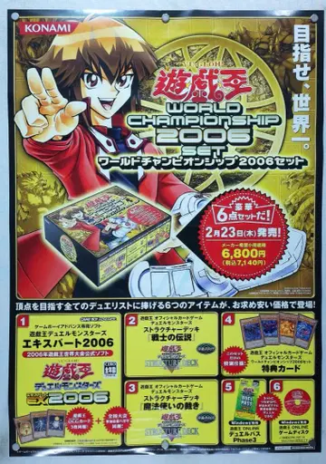 유희왕 B2 포스터