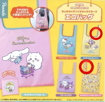 치이카와 x 산리오 에코백 2개 세트
