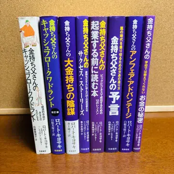 부자 아빠 시리즈 8권 세트