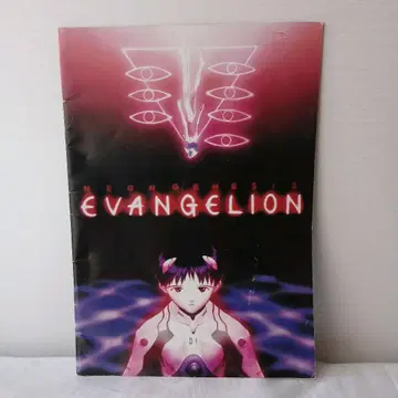[ 당시 제품 ] 신세기 에반게리온 극장판 시트: 신생 영화 팜플렛