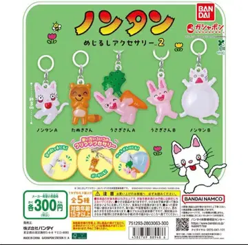 논탄 메지루시 액세서리 2 풀 컴프 세트