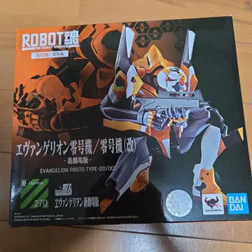 에반게리온 영호기 (개조) ROBOT혼