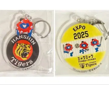 2개 한신 타이거즈 EXPO2025 간사이 만박 호랑이 미야쿠미야쿠 키링