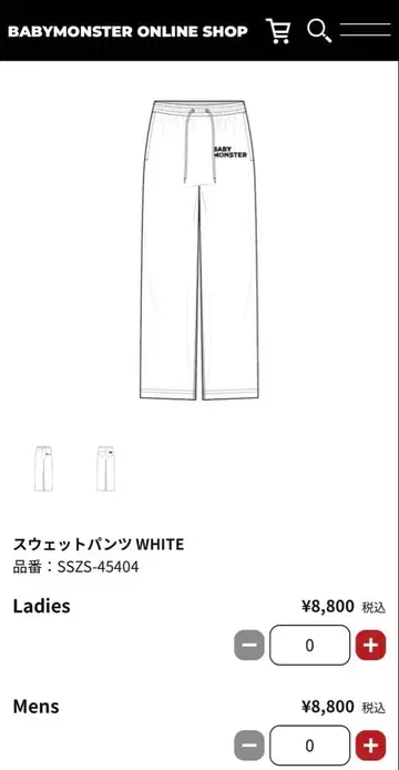 BABY MONSTER 스웨트 팬츠 화이트