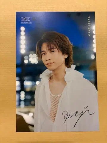 쇼지 코헤이 엽서 Amazon 한정판