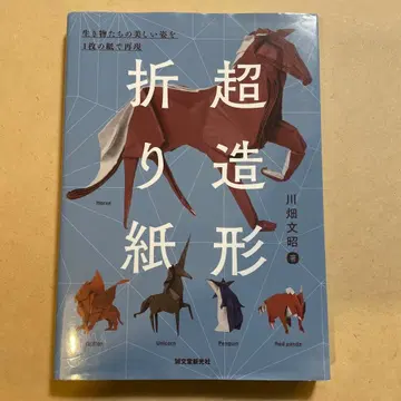 [레어] 초조형 종이접기 생명체들의 아름다운 모습을 1장의 종이로 재현