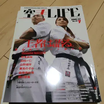 신극진회 가라테 LIFE 2008년 7권 세트