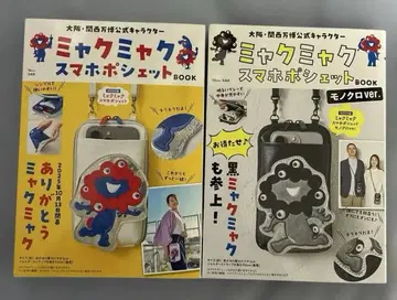 미야쿠미야쿠 스마트폰 미니백 흑백