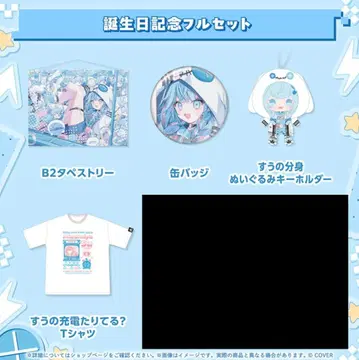 미즈미야 스이 생일 기념 2025 (굿즈 4종 세트)