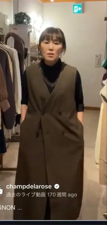 CLOCHE 크로셰 롱베스트 다크 브라운