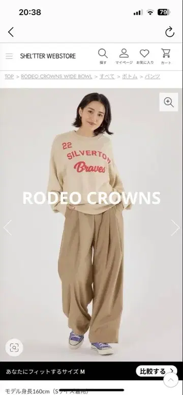 RODEO CROWNS 베이지 와이드 팬츠
