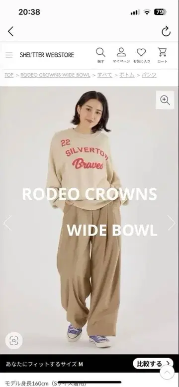 RODEO CROWNS WIDE BOWL 베이지 와이드 팬츠