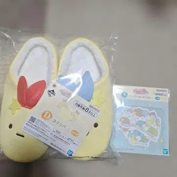 스미코구라시 제일복권 D 슬리퍼 I 페이퍼 컬렉션
