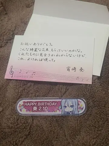 프로세카 요이사키 카나데 벌스데이 칭호 배치