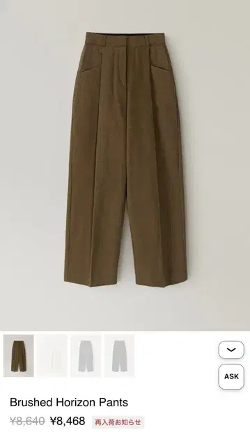 OHOTORO Brushed Horizon 와이드 팬츠