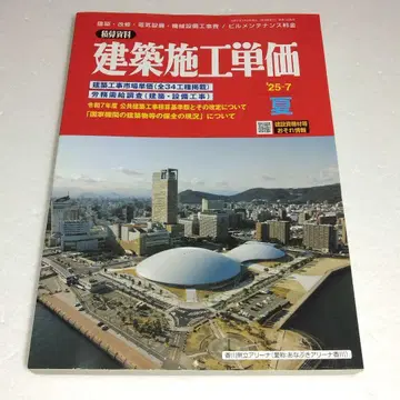 건축 시공 단가 2025년 7월 여름호