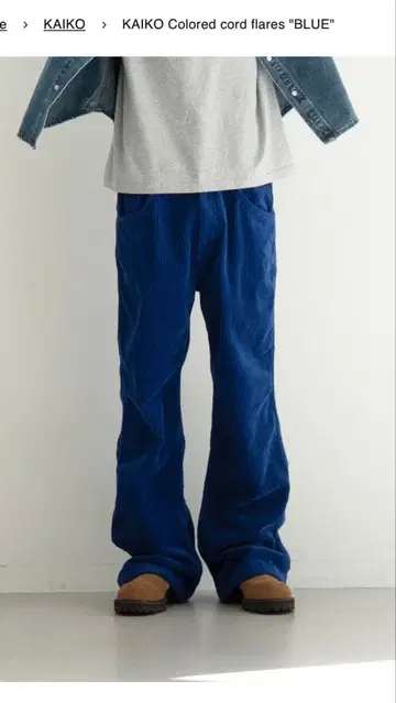 KAIKO Colored cord flares 'BLUE'