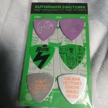 즈토 신야데 이이노. 피크