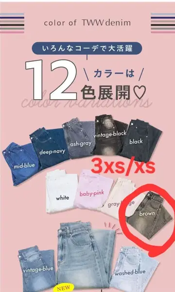 tww 데님 집에서 시착만 한 상품 브라운 3XS/XS