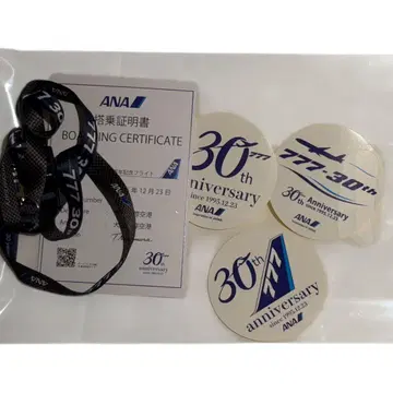 ANA 30주년 기념 보딩 패스 세트