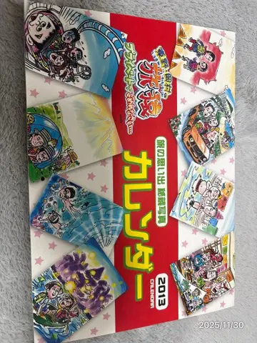 여행원숭이 달력 2013년