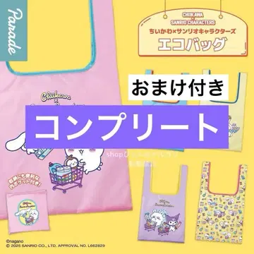 치이카와 산리오 에코백 컴프