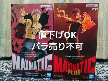MAXIMATIC Special ver. & PLUS SUKUNA