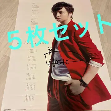 미우라 다이치 포스터 친필 사인 굿즈