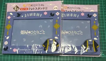 약사의 혼잣말 포토 스탠드 임씨 2개