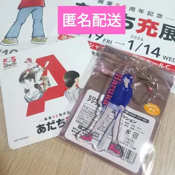 아다치 미츠루전 H2 히로인 아크릴 참 코가 하루카 구매 특전 코스터