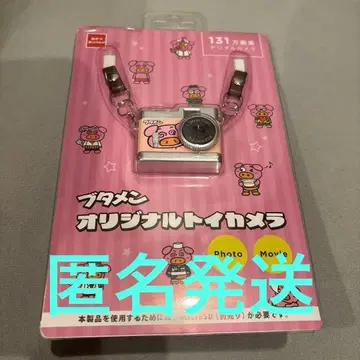 부타멘 토이 카메라 현상 당선품