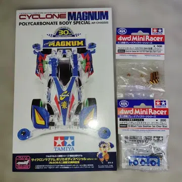 미니 사륜구동 키트 부품 세트 3