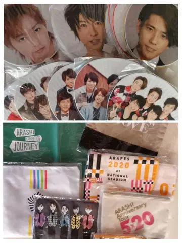 아라시 굿즈 묶음 판매