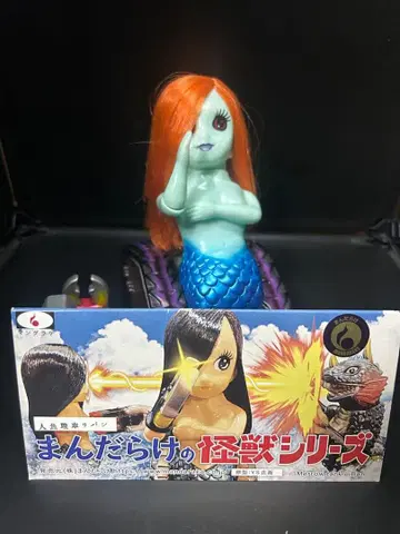 만다라케 괴수 시리즈 인어 탱크 리반 만다라케 결기 집회