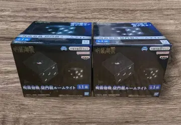 주술회전 고쿠몬쿄 룸 라이트 2개