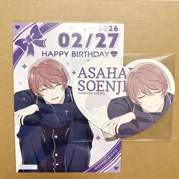 아오페라 소엔지 아사하루