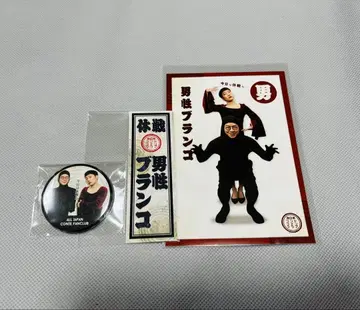 전일본 콘트 팬클럽 남성 블랑코