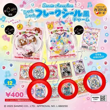 산리오 프레이크씰풍 찰랑찰랑 참 4개 세트