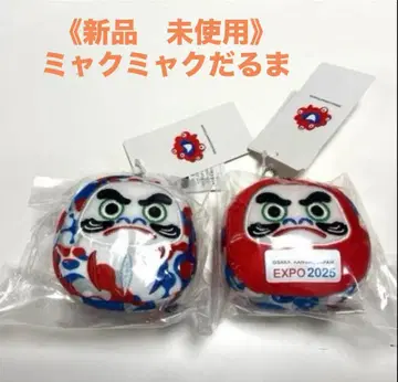 [ 미개봉 새상품 ] 미야쿠미야쿠 달마 마스코트 홍백 세트
