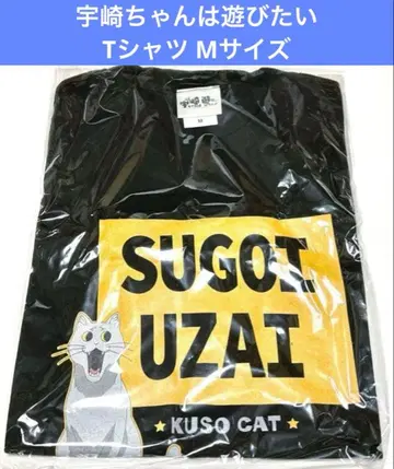 우사키쨩은 놀고 싶어 KUSO CAT 티셔츠 M 사이즈