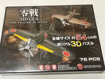 영식전투기 3D 퍼즐 76피스