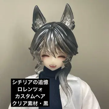 시칠리아의 추억 커스텀 헤어 머리카락 파츠 로렌조 클리어 소재 블랙