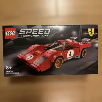 [당일 발송] 새상품 LEGO 스피드 챔피언 76906 페라리