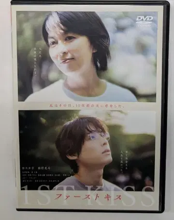 퍼스트 키스 DVD 마츠 타카코 마츠무라 호쿠토